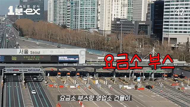 [서울=뉴시스] 한국도로공사는 최근 공식 유튜브 채널에 '고속도로 상식 1분 ex' 코너를 통해 고속도로 TG 요금소 근무 직원들의 출근 방법을 소개했다. 2025.08.01. (영상 출처=도로공사 유튜브 채널) *재판매 및 DB 금지 *재판매 및 DB 금지