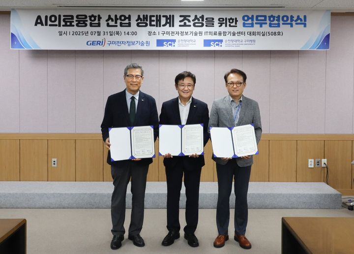 [구미=뉴시스] 민경대(왼쪽부터) 병원장, 송병국 총장, 문추연 원장이 협약을 맺고 있다. (사진=순천향대 구미병원 제공) 2025.08.01 photo@newsis.com *재판매 및 DB 금지