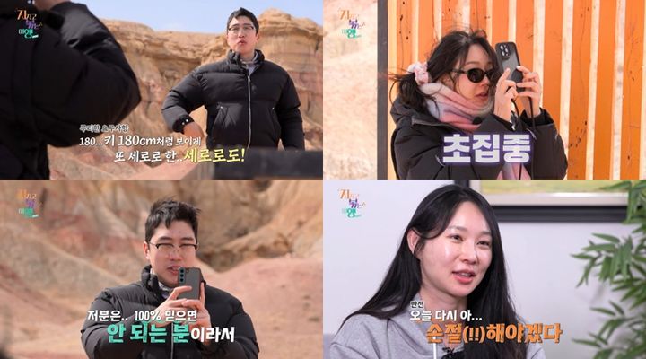 [서울=뉴시스] 1일 오후 8시 40분 방송하는 ENA·SBS Plus 예능 프로그램 '지지고 볶는 여행'에서는 영식이 돌발 행동을 해 옥순이 손절을 고민한다. (사진= ENA·SBS Plus '지지고 볶는 여행' 제공) 2025.08.01. photo@newsis.com *재판매 및 DB 금지