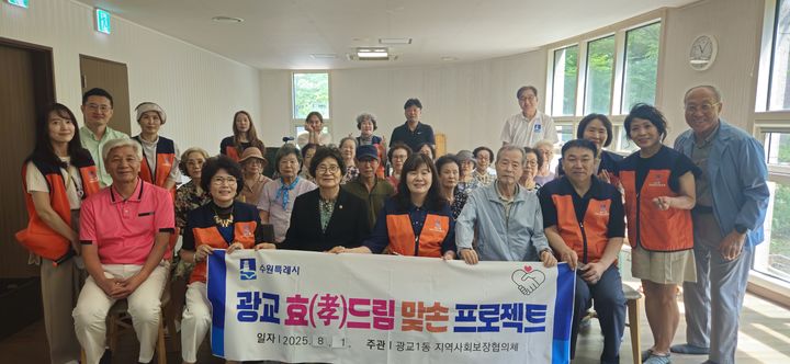 [수원=뉴시스] 협약 체결. (사진=광교1동 주민센터 제공) 2025.08.01. pjd@newsis.com *재판매 및 DB 금지