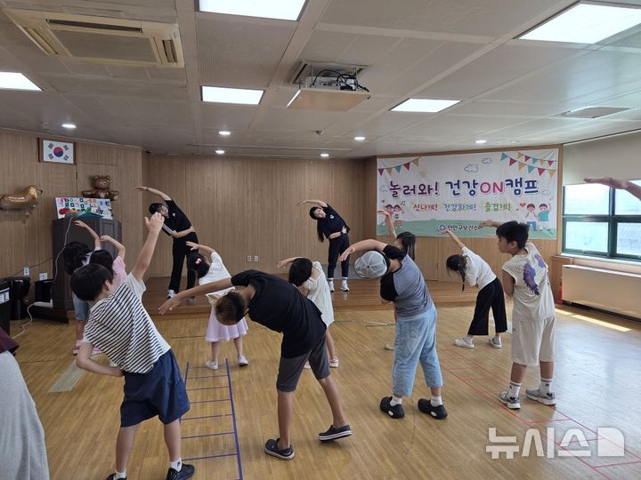 [안양=뉴시스] 건강 on 캠프에 참여 어린이들이 교사의 지도에 따라 스트레칭과 체조 실습을 하고 있다. (사진=안양시 제공). 2025.08.01.photo@newsis.com