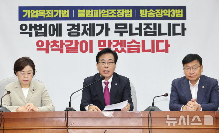 [서울=뉴시스] 김명년 기자 = 송언석 국민의힘 비상대책위원장 겸 원내대표가 1일 오전 서울 여의도 국회에서 열린 원내대책회의에서 발언하고 있다. 2025.08.01. kmn@newsis.com