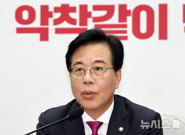 [서울=뉴시스] 김명년 기자 = 송언석 국민의힘 비상대책위원장 겸 원내대표가 1일 오전 서울 여의도 국회에서 열린 원내대책회의에서 발언하고 있다. 2025.08.01. kmn@newsis.com