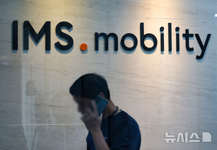 [서울=뉴시스] 황준선 기자 = 사진은 지난 1일 오후 압수수색이 진행중인 서울 광진구 IMS 모빌리티 모습. 2025.08.01. hwang@newsis.com