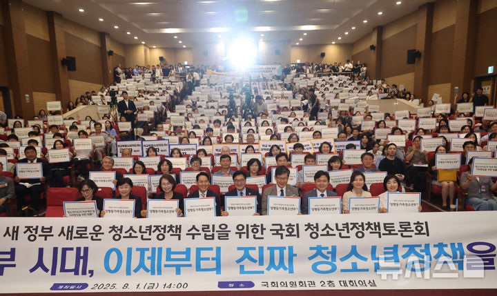 [서울=뉴시스] 김명년 기자 = 1일 오후 서울 여의도 국회 의원회관에서 열린 '새 정부 새로운 청소년정책 수립을 위한 국회 토론회'에서 우원식 국회의장을 비롯한 참석자들이 기념촬영하고 있다. 2025.08.01. kmn@newsis.com