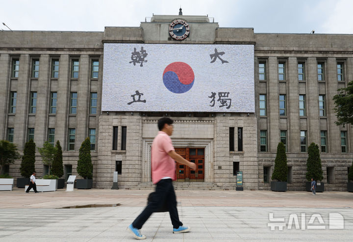 [서울=뉴시스] 권창회 기자 = 광복절을 보름 앞둔 1일 서울 중구 서울도서관 꿈새김판에 '대한독립'이 적힌 대형 태극기가 게시되어 있다. 2025.08.01. kch0523@newsis.com