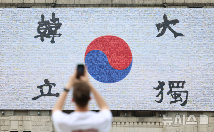 [서울=뉴시스] 권창회 기자 = 광복절을 보름 앞둔 1일 서울 중구 서울도서관 꿈새김판에 '대한독립'이 적힌 대형 태극기가 게시되어 있다. 2025.08.01. kch0523@newsis.com