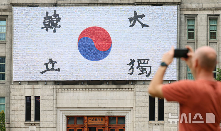 [서울=뉴시스] 권창회 기자 = 광복절을 보름 앞둔 1일 서울 중구 서울도서관 꿈새김판에 '대한독립'이 적힌 대형 태극기가 게시되어 있다. 2025.08.01. kch0523@newsis.com
