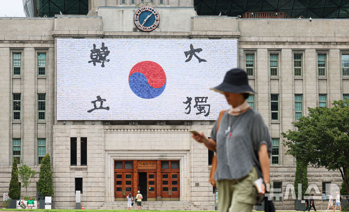 [서울=뉴시스] 권창회 기자 = 광복절을 보름 앞둔 1일 서울 중구 서울도서관 꿈새김판에 '대한독립'이 적힌 대형 태극기가 게시되어 있다. 2025.08.01. kch0523@newsis.com