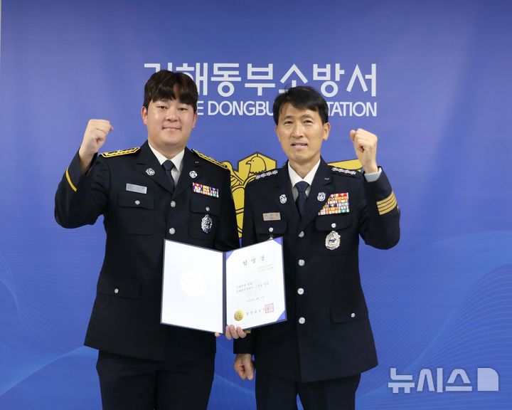 김해동부소방서 안기현 소방위, 전국 소방기술 경연대회 1위 차지! 특별 승진으로 화제