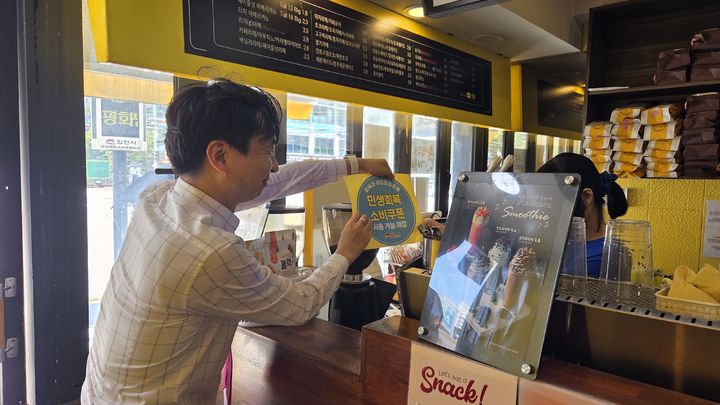 [김천=뉴시스] 민생회복 소비쿠폰. (사진=김천시 제공) 2025.08.02 photo@newsis.com *재판매 및 DB 금지