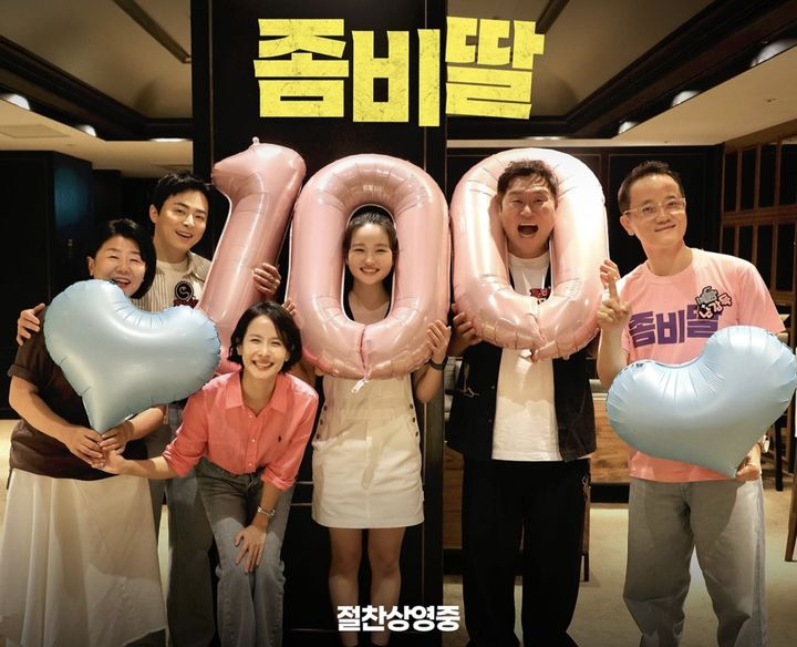 [서울=뉴시스] 영화 '좀비딸'이 개봉 4일 만에 100만 관객을 돌파했다. (사진=영화 '좀비딸' 공식 인스타그램 캡처) 2025.08.02. photo@newsis.com *재판매 및 DB 금지