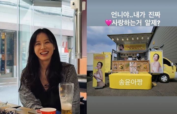 [서울=뉴시스] 배우 손예진과 송윤아가 서로에 대한 애정을 뽐냈다. (사진=손예진 인스타그램 캡처) 2025.08.02. photo@newsis.com *재판매 및 DB 금지