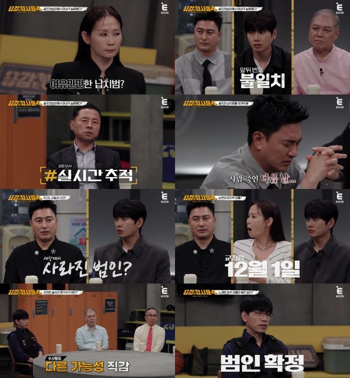 [서울=뉴시스] 지난 1일 방송된 티캐스트 E채널 '용감한 형사들4'에서 진해경찰서 수사과장 임일규 경정과 과학수사대(KCSI) 윤외출 전 경무관, 김진수 경감이 출연해 직접 해결한 수사 일지를 펼쳤다. (사진=E채널 제공) 2025.08.02. photo@newsis.com *재판매 및 DB 금지