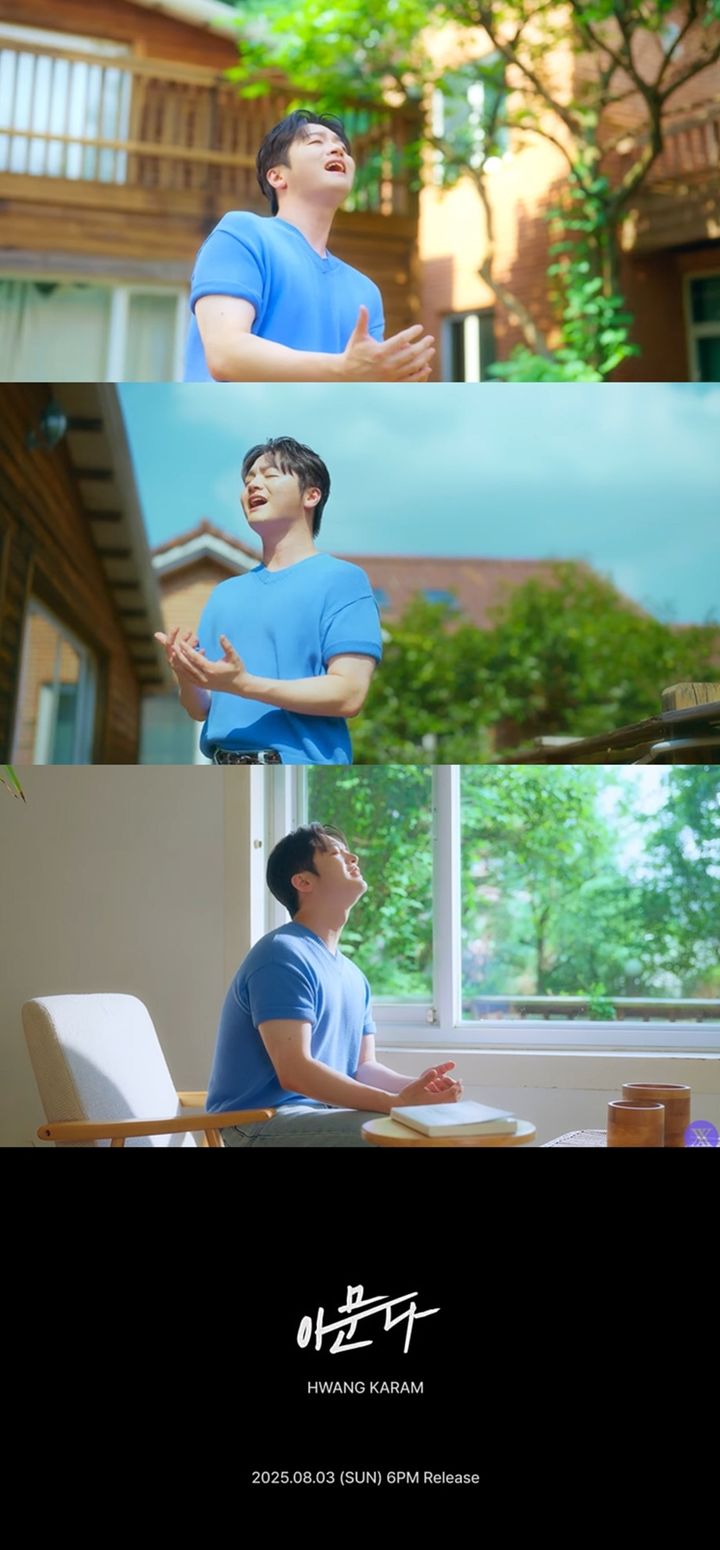 [서울=뉴시스] 가수 황가람이 신곡 '아문다' 티저를 공개했다. (사진=JMG(더블엑스엔터테인먼트) 제공) 2025.08.02. photo@newsis.com *재판매 및 DB 금지