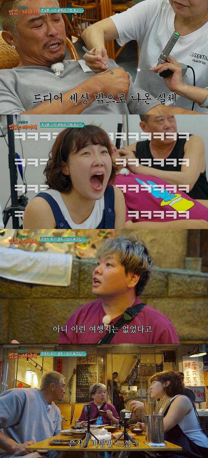[서울=뉴시스] ENA, EBS 공동제작 예능물 '추성훈의 밥값은 해야지' 2회가 2일 오후 7시50분 방송된다.  (사진=ENA, EBS '추성훈의 밥값은 해야지' 제공) 2025.08.02. photo@newsis.com *재판매 및 DB 금지
