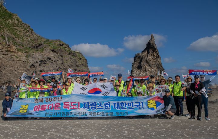 [계룡=뉴시스] 한국저작권관리사협회는 지난 1일부터 2박3일 일정으로 '제8회 아름다운 동행 독도 탐방' 프로젝트를 진행했다. (사진=한국저작권관리사협회 제공) 2025.08.02. photo@newsis.com&nbsp; *재판매 및 DB 금지