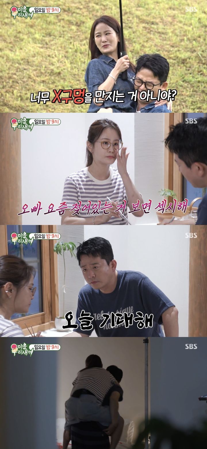 [서울=뉴시스] 지난 2일 SBS TV 예능물 '미운 우리 새끼'가 공개한 영상. (사진=SBS TV 예능물 '미운 우리 새끼' 캡처) 2025.08.03. photo@newsis.com *재판매 및 DB 금지