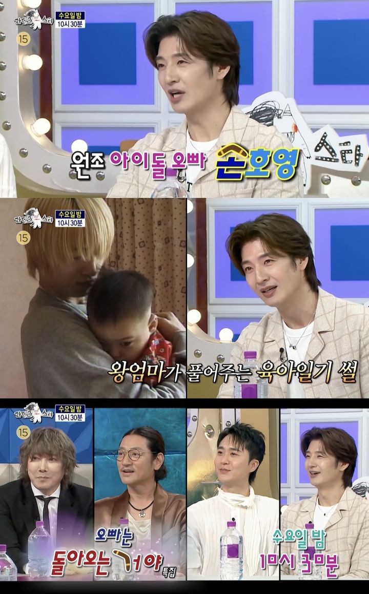 [서울=뉴시스] 지난 2일 MBC TV '라디오스타'가 공개한 영상.  (사진=MBC TV '라디오스타' 캡처) 2025.08.03. photo@newsis.com *재판매 및 DB 금지