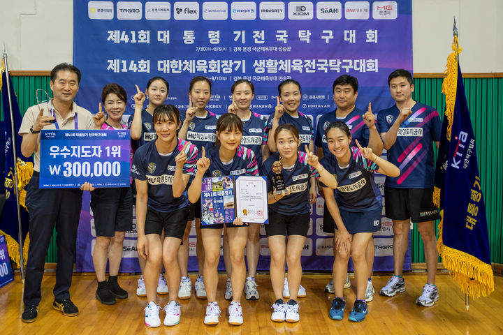 [서울=뉴시스] 화성도시공사, 제41회 대통령기 전국탁구대회 여자 일반부 단체전 우승. (사진=대한탁구협회 제공) *재판매 및 DB 금지