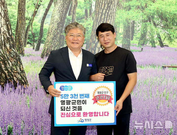 장세일 영광군수(오른쪽)가 5만3000번째 전입자인 영광읍 전입자 김세원(44)씨에게 환영의 인사를 전하고 있다. (사진=영광군 제공) photo@newsis.com *재판매 및 DB 금지