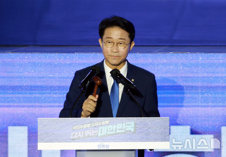[고양=뉴시스] 고승민 기자 = 조정식 더불어민주당 전국당원회의 의장이 지난달 2일 경기 고양 킨텍스에서 열린 더불어민주당 제2차 임시전국당원대회에서 개회선언을 하고 있다. 2025.08.02. kkssmm99@newsis.com