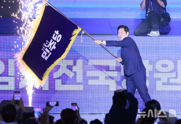 [고양=뉴시스] 고승민 기자 = 정청래 신임 더불어민주당 대표가 2일 경기 고양 킨텍스에서 열린 더불어민주당 제2차 임시전국당원대회에서 당기를 흔들고 있다. 2025.08.02. kkssmm99@newsis.com