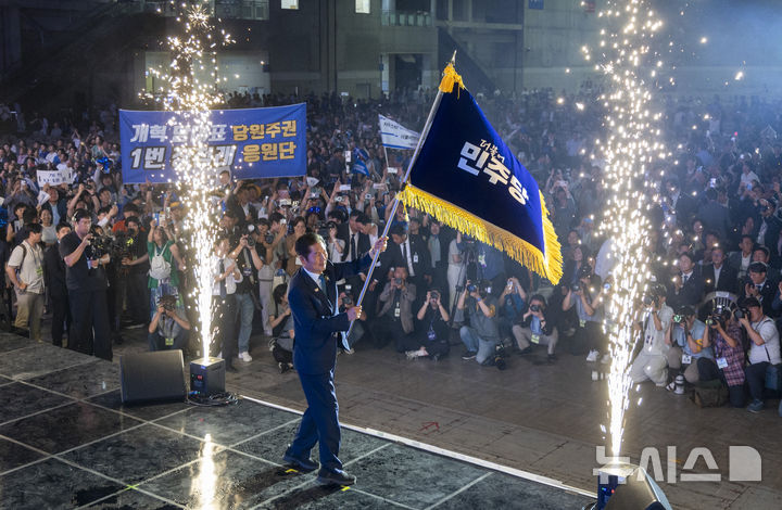 [고양=뉴시스] 고승민 기자 = 정청래 더불어민주당 신임 대표가 2일 경기 고양 킨텍스에서 열린 더불어민주당 제2차 임시전국당원대회에서 당기를 흔들고 있다. (공동취재) 2025.08.02. photo@newsis.com