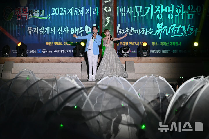 [구례=뉴시스] 이영주 기자 = 2일 오후 전남 구례군 화엄사에서 2025 제5회 지리산 대화엄사 모기장영화음악회가 열리고 있다. 2025.08.02. leeyj2578@newsis.com