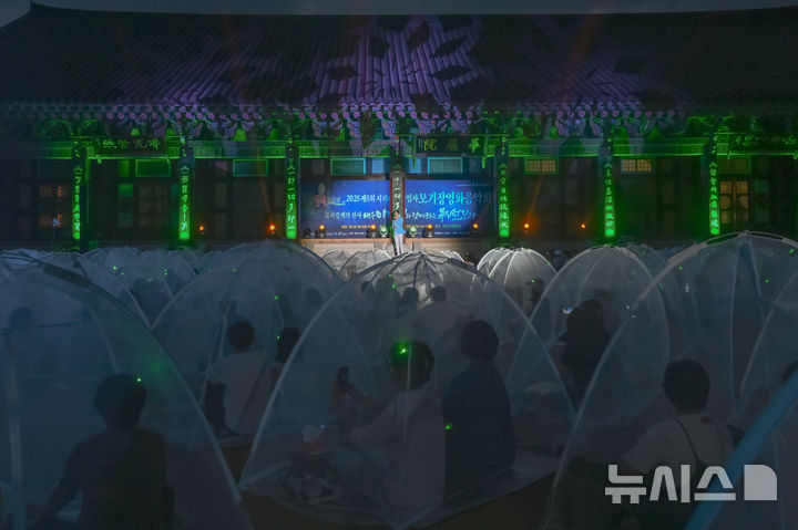 [구례=뉴시스] 이영주 기자 = 2일 오후 전남 구례군 화엄사에서 2025 제5회 지리산 대화엄사 모기장영화음악회가 열리고 있다. 2025.08.02. leeyj2578@newsis.com