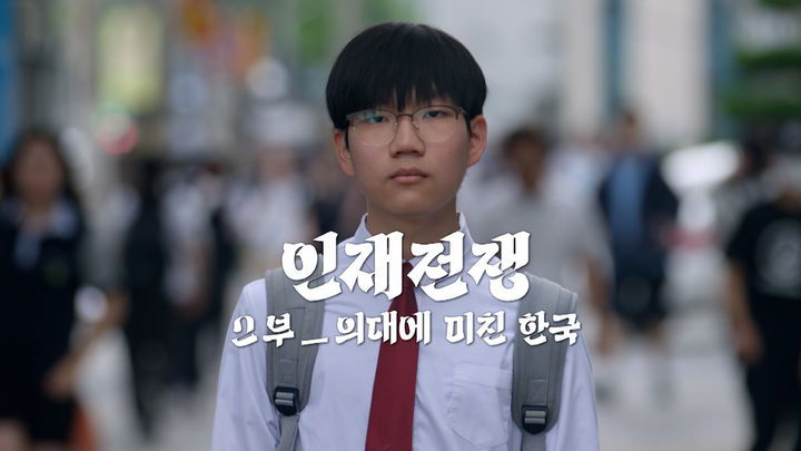 [인터뷰]KBS 젊은 PD 셋이 만든 반향…'인재전쟁' 민낯