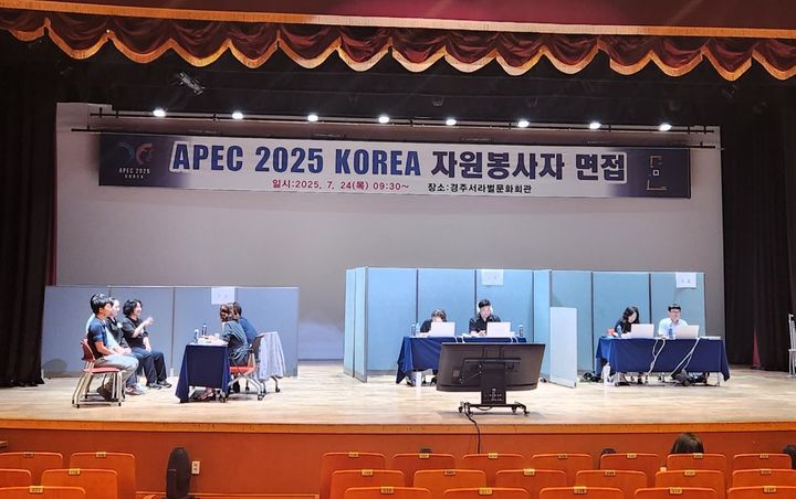 [안동=뉴시스] APEC 자원봉사자 현장 면접. (사진=경북도 제공) 2025.08.03. photo@newsis.com *재판매 및 DB 금지