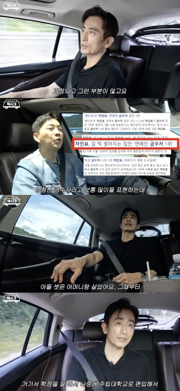 금수저설 해명 차인표 "부모 이혼 후 미국행…주립대 편입"