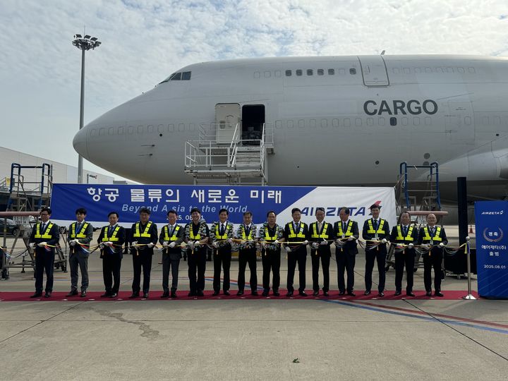 [서울=뉴시스] 김창규 인천국제공항공사 운영본부장(왼쪽 4번째), 이병국 소시어스 대표(왼쪽 5번째), 김관식 에어제타 대표(왼쪽 10번째) 및 관계자들이 지난 1일 인천공항 화물터미널에서 열린 '에어제타 출범 첫 항공편 운항 기념행사'에서 기념촬영을 하는 모습. 2025.08.03. (사진=인천공항공사 제공) photo@newsis.com *재판매 및 DB 금지