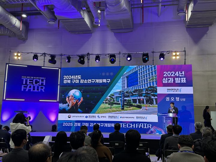 [구미=뉴시스] 강소특구 연차평가 최우수 선정. (사진=구미시 제공) 2025.08.02 photo@newsis.com *재판매 및 DB 금지