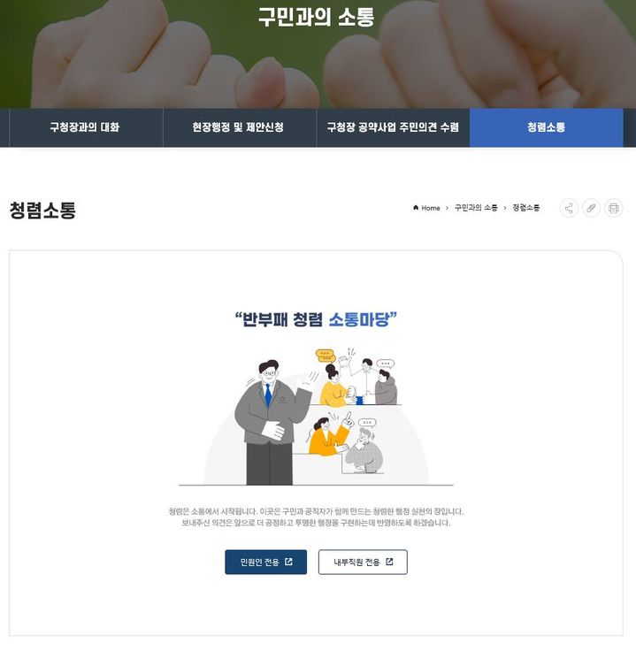 [대전=뉴시스] 대전 중구, 8월부터 구청장 직속 '청렴소통' 창구 *재판매 및 DB 금지