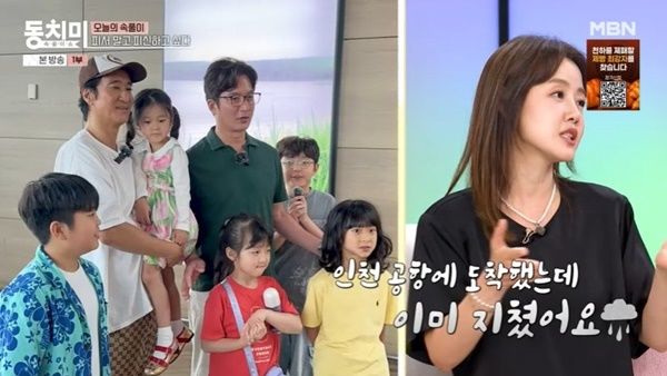 신현준 부부 동반 여행 이하정 "애 5명에 인천공항부터 지쳐