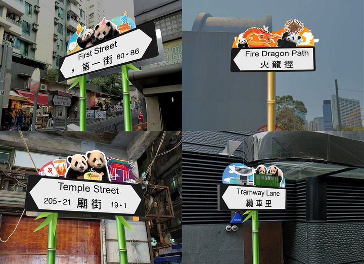 판다로 꾸며진 홍콩 도로 표지판 *재판매 및 DB 금지