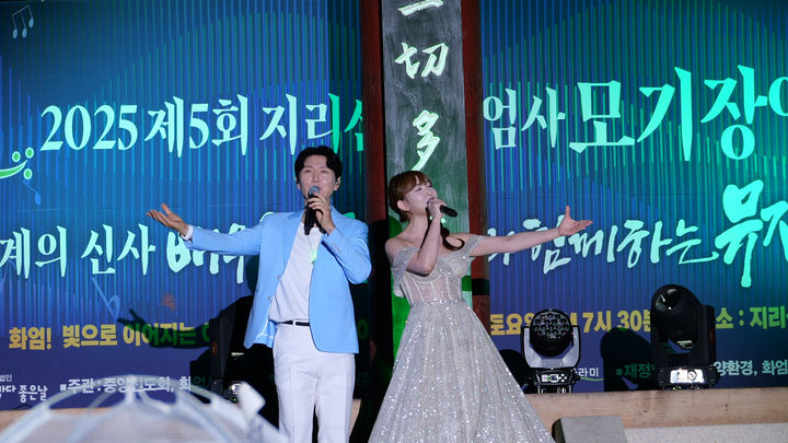 [서울=뉴시스] 고범준 기자 = 지난 2일 지리산 대화엄사 화엄원 특설무대에서 제5회 지리산 대화엄사 모기장영화음악회가 진행되고 있다. (사진=지리산 대화엄사 제공) 2025.08.03. photo@newsis.com *재판매 및 DB 금지