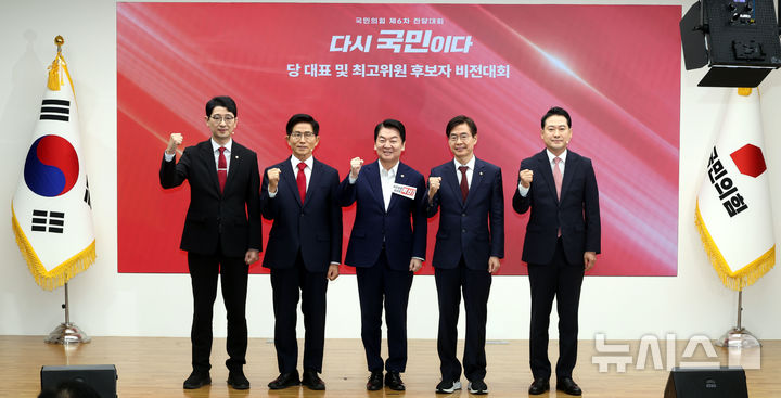 [서울=뉴시스] 조성봉 기자 = 주진우(왼쪽부터), 김문수, 안철수, 조경태, 장동혁 국민의힘 당대표 후보가 3일 오후 서울 여의도 국민의힘 중앙당사에서 열린 제6차 전당대회 당 대표 후보자 비전대회에서 기념촬영을 하고 있다. 2025.08.03. suncho21@newsis.com