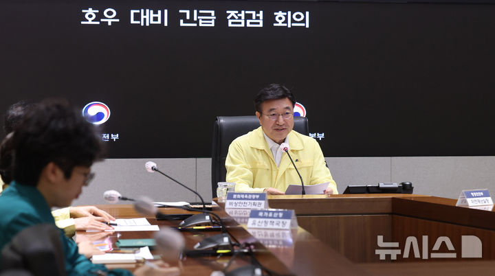 [서울=뉴시스] 추상철 기자 = 윤호중 행정안전부 장관이 3일 오후 서울 종로구 정부서울청사 서울상황센터에서 '호우 대비 긴급 점검 회의'를 주재하고 있다. 2025.08.03. scchoo@newsis.com