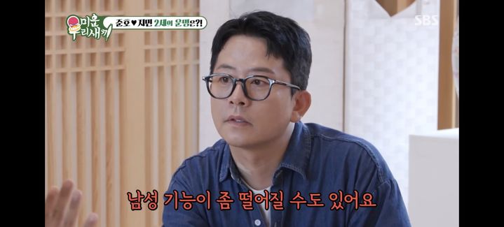 [서울=뉴시스] 김준호. (사진 = SBS TV '미우새' 캡처) 2025.08.04. photo@newsis.com *재판매 및 DB 금지