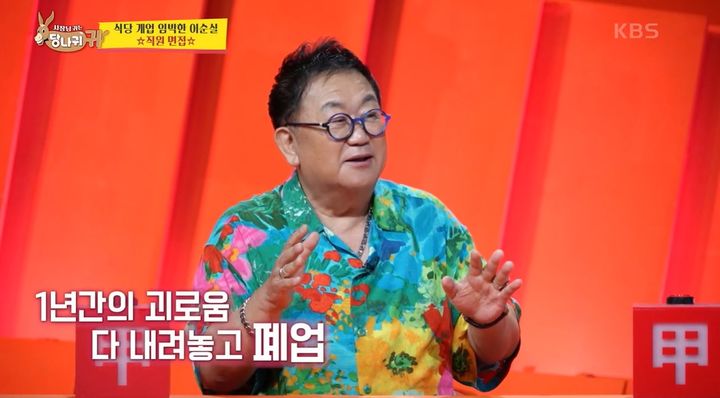 [서울=뉴시스] 3일 오후 방송된 KBS 2TV 예능 프로그램 '사장님 귀는 당나귀 귀'에선 이용식이 스페셜 MC로 출연했다. (사진=KBS 제공) 2025.08.04. photo@newsis.com *재판매 및 DB 금지