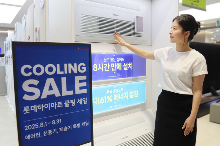 [서울=뉴시스] 롯데하이마트는 휴가 시즌을 맞아 8월 한달간 전국 310여개 매장과 온라인쇼핑몰에서 '쿨링 휴가 페스타’를 진행한다고 4일 밝혔다. (사진=롯데하이마트 제공) *재판매 및 DB 금지