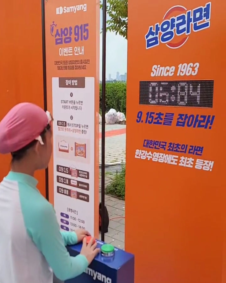 [서울=뉴시스] 서울 잠원 한강공원 수영장에 방문한 어린이가 삼양식품 이벤트에 참여하고 있다. photo@newsis.com *재판매 및 DB 금지