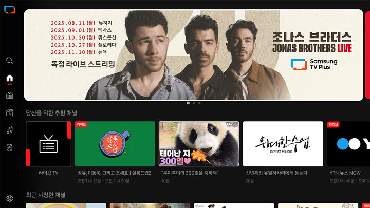 [서울=뉴시스]삼성 TV 플러스를 통해 세계적인 팝 밴드 조나스 브라더스(Jonas Brothers)의 데뷔 20주년 기념 콘서트 'JONAS 20: Greetings from Your Hometown' 투어를 생중계로 볼 수 있다. (사진=삼성전자 제공) 2025.08.04. photo@newsis.com *재판매 및 DB 금지