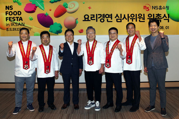 [서울=뉴시스] NS푸드페스타 심사위원 위촉식에서 기념촬영하고 있다. (왼쪽부터) 조우현 명장, 박효남 명장, 조항목 NS홈쇼핑 대표이사 , 안유성 명장, 남대현 명장, 천덕상 명장, 허영환 NS홈쇼핑 미디어전략본부 이사(사진=NS홈쇼핑 제공) *재판매 및 DB 금지