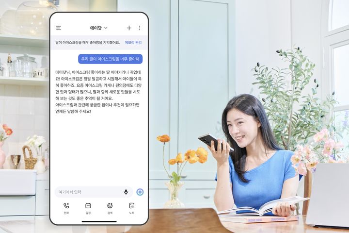 [서울=뉴시스] SK텔레콤이 최신 인공지능(AI) 기법인 ‘에이전틱 워크플로우(Agentic Workflow)’를 적용한 에이닷 4.0버전을 새롭게 선보인다. (사진=SKT 제공) *재판매 및 DB 금지