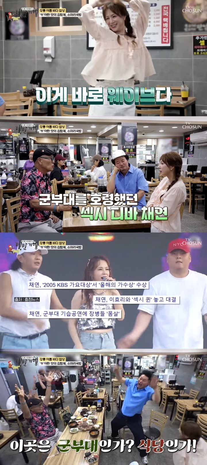 [서울=뉴시스] 가수 (사진 = 'TVCHOSUN - TV조선' 캡처) 2025.08.04. photo@newsis.com *재판매 및 DB 금지