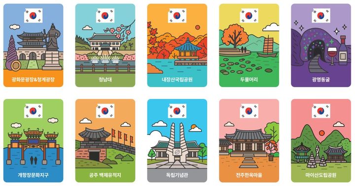 '광복 마그넷' 디자인 (이미지=문체부 제공) *재판매 및 DB 금지